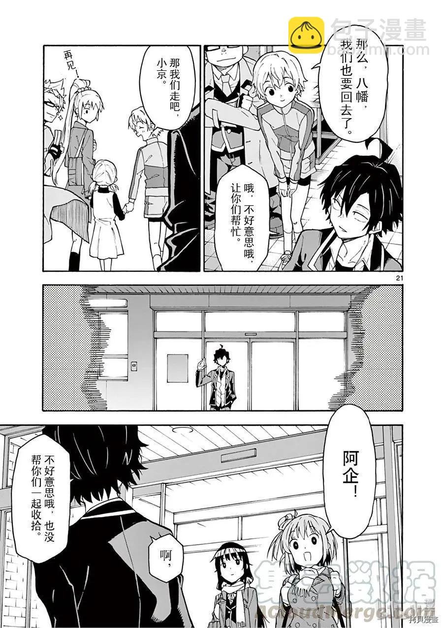 第84话20