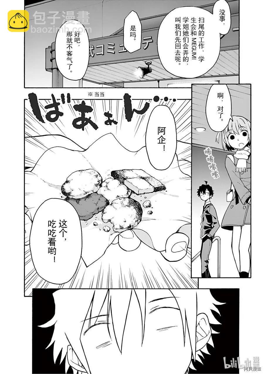 第84话21