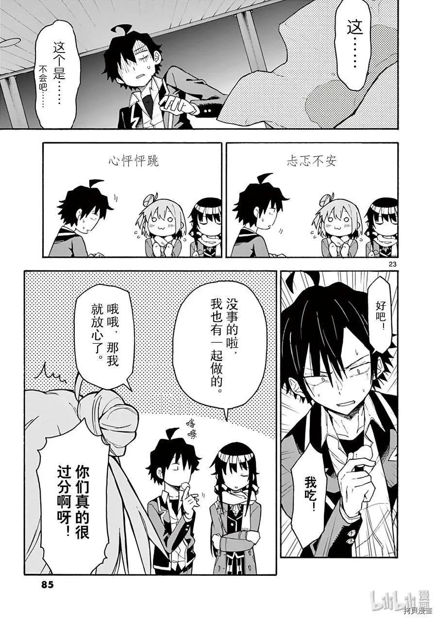 第84话22