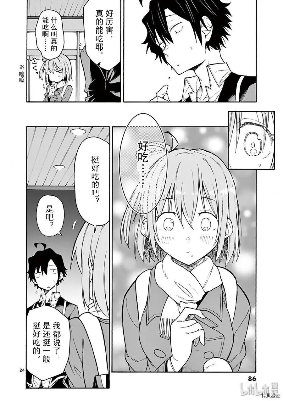 第84话23