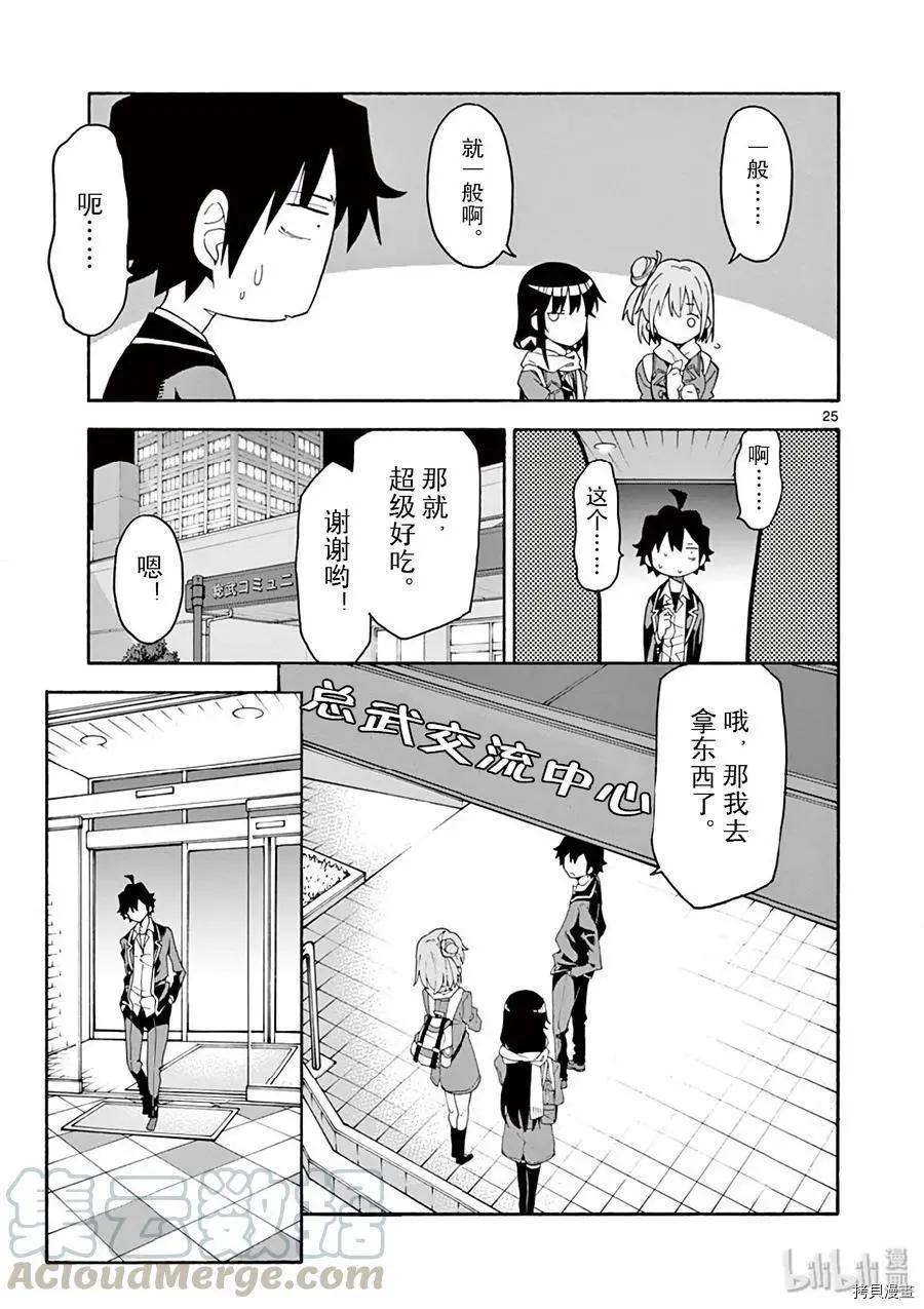 第84话24