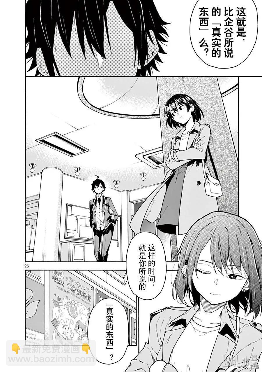 第84话25