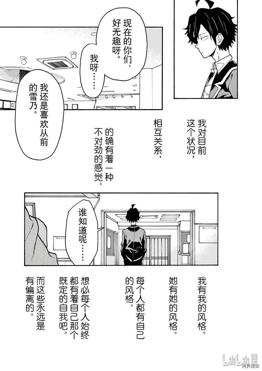第84话26