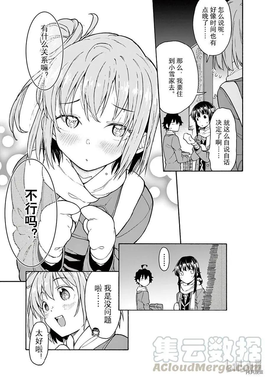 第84话28