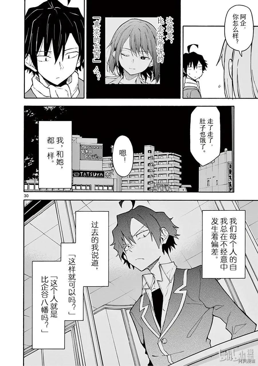 第84话29
