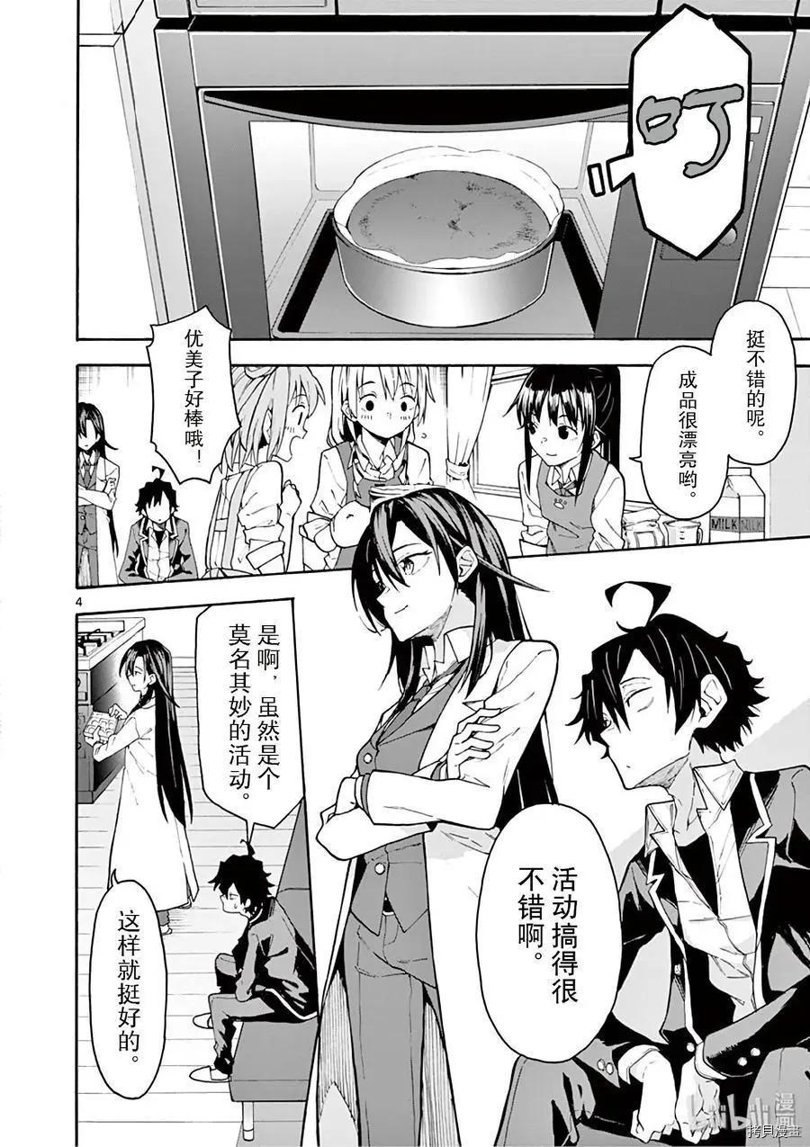 第84话3