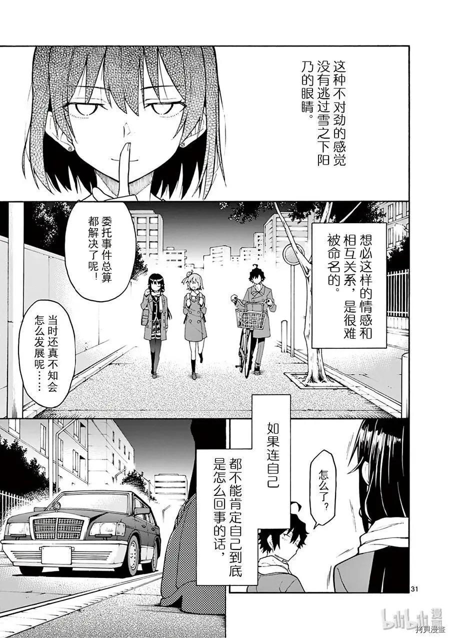第84话30