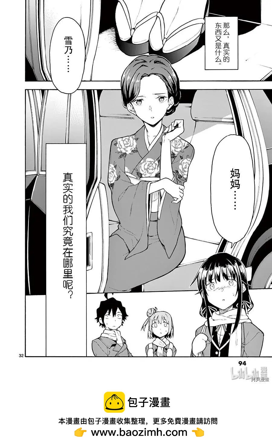 第84话31