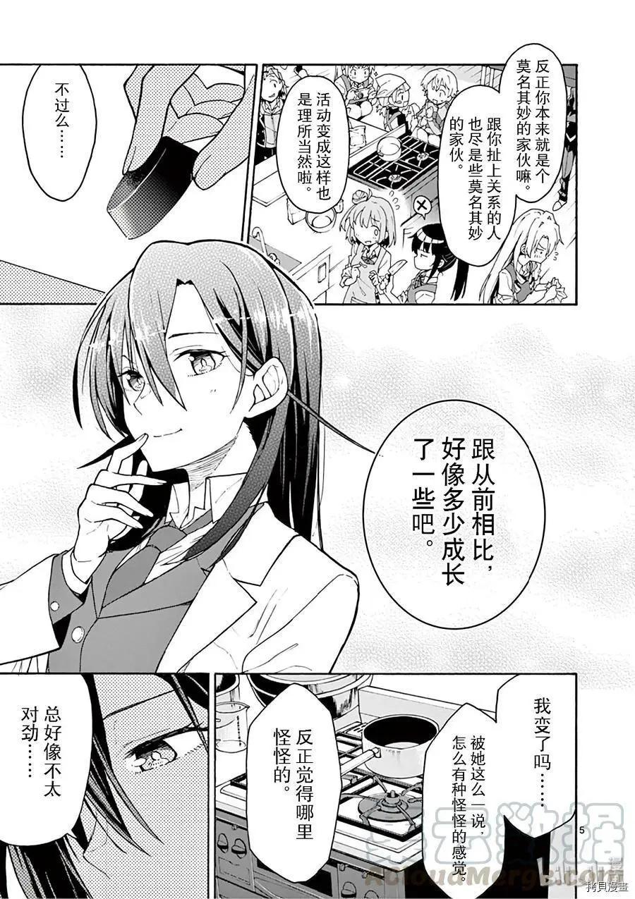 第84话4