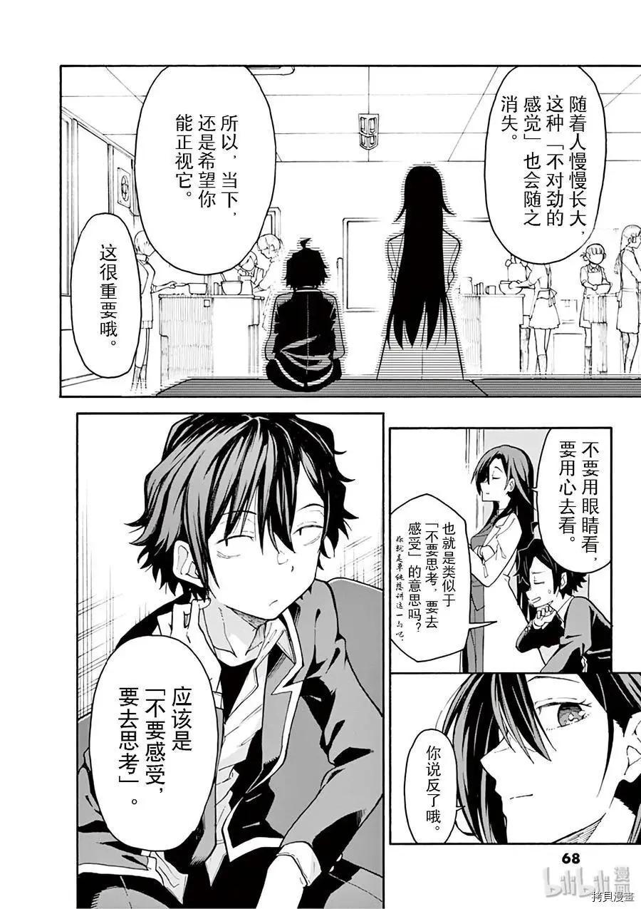 第84话5