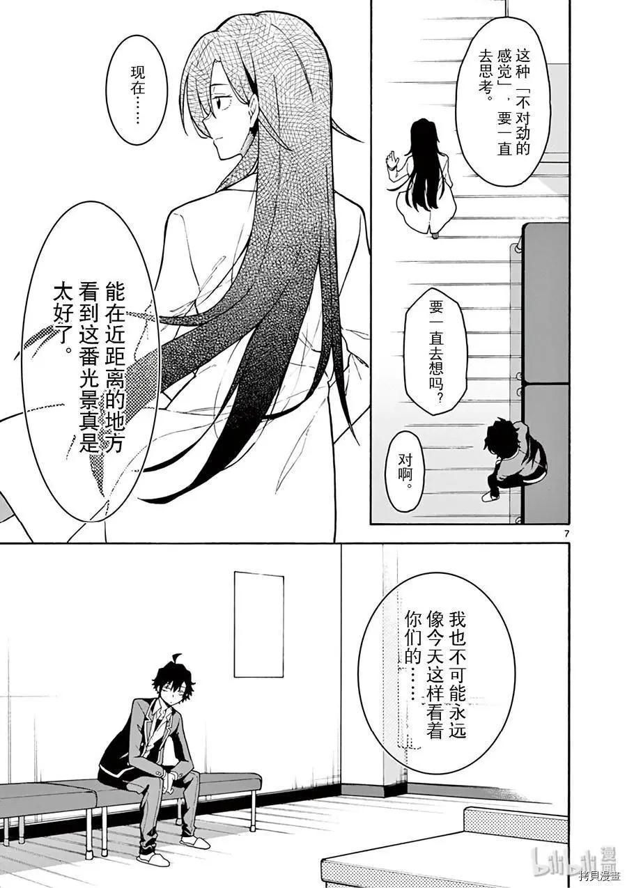 第84话6