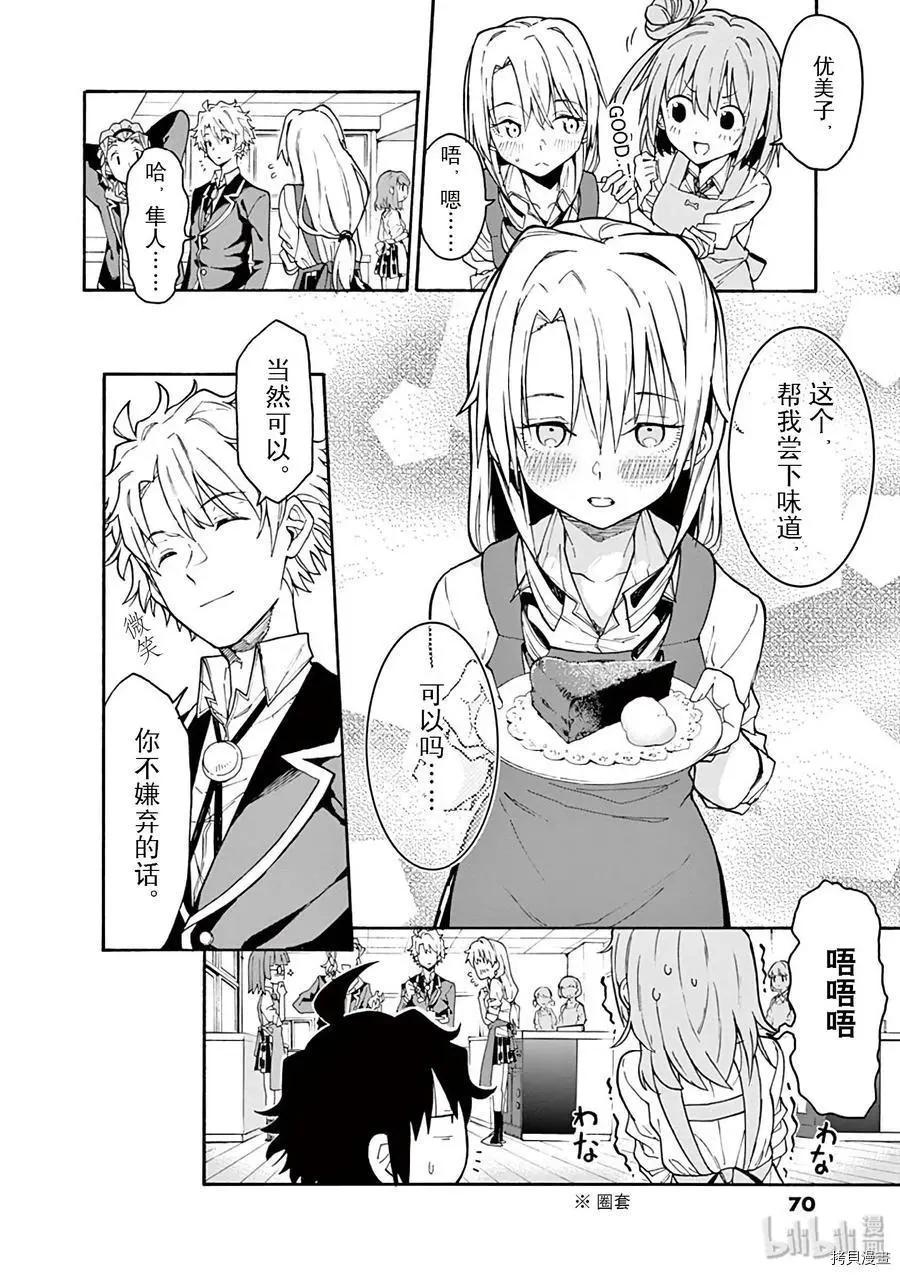 第84话7