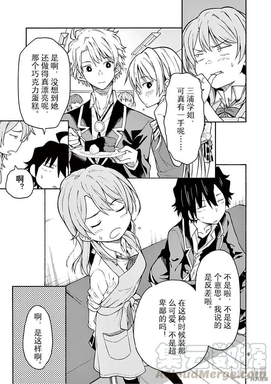 第84话8
