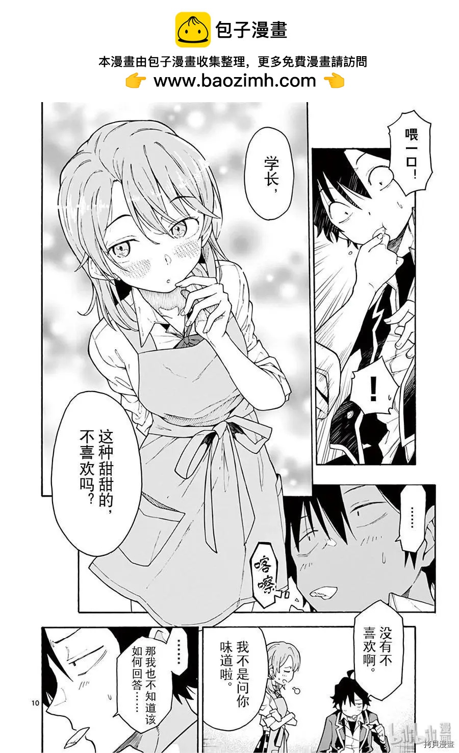 第84话9