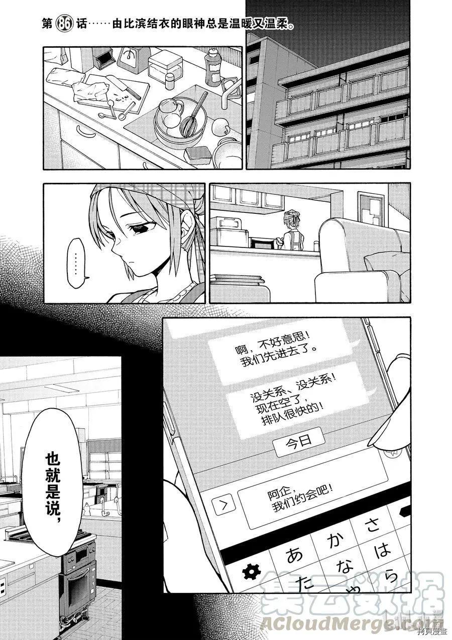 第86话0