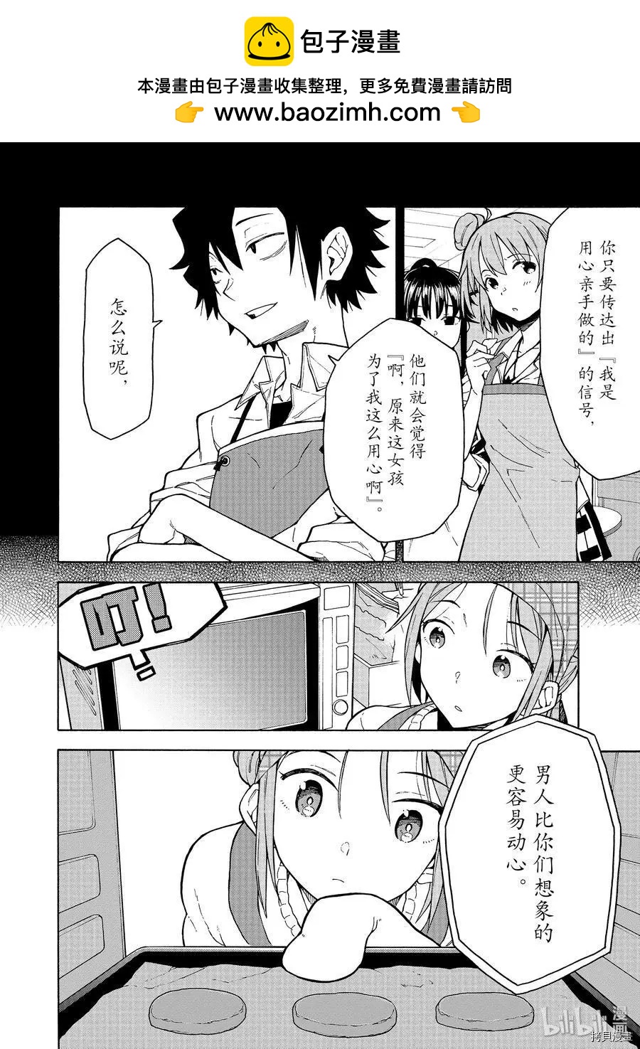 第86话1