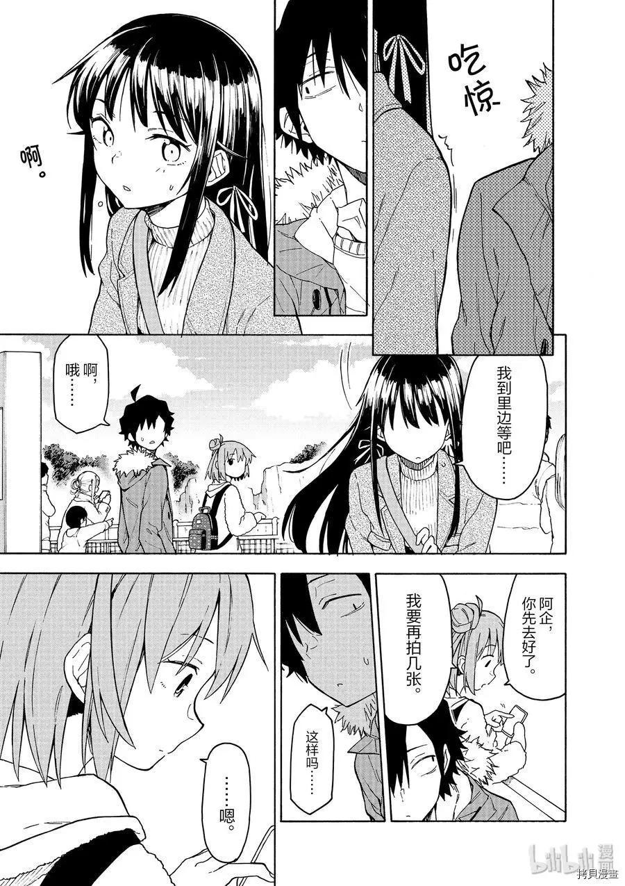 第86话10