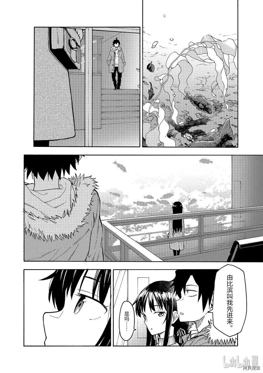 第86话11