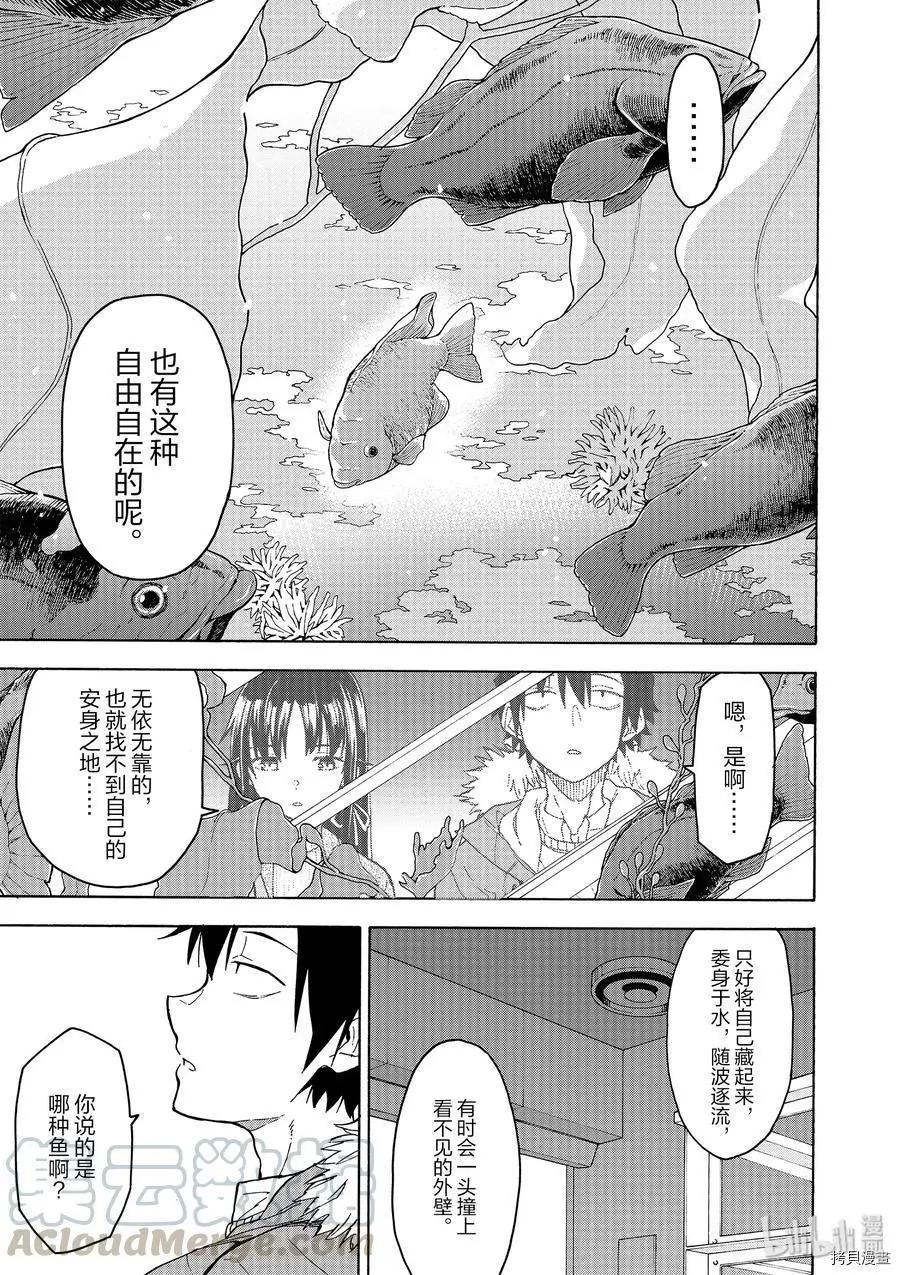第86话12