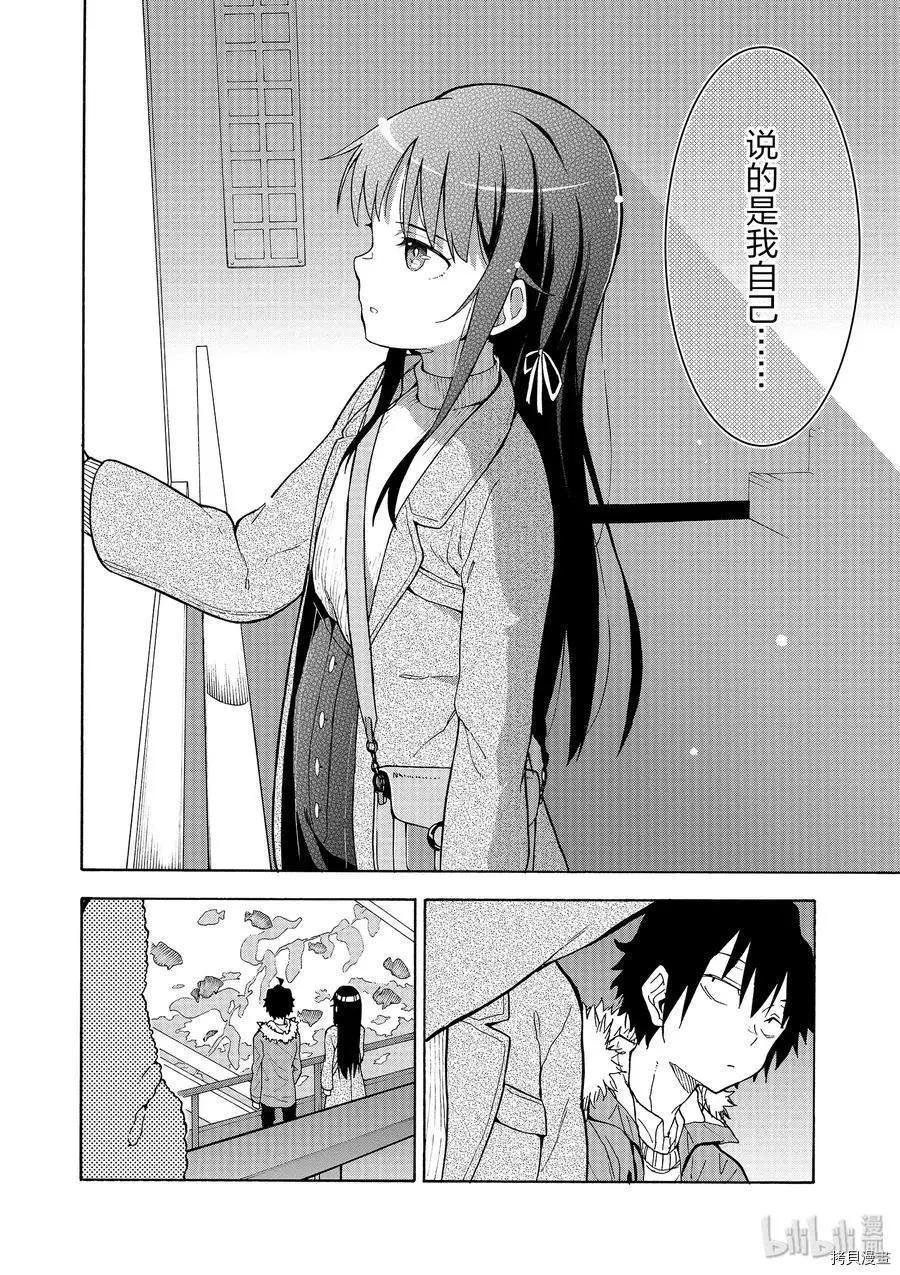 第86话13