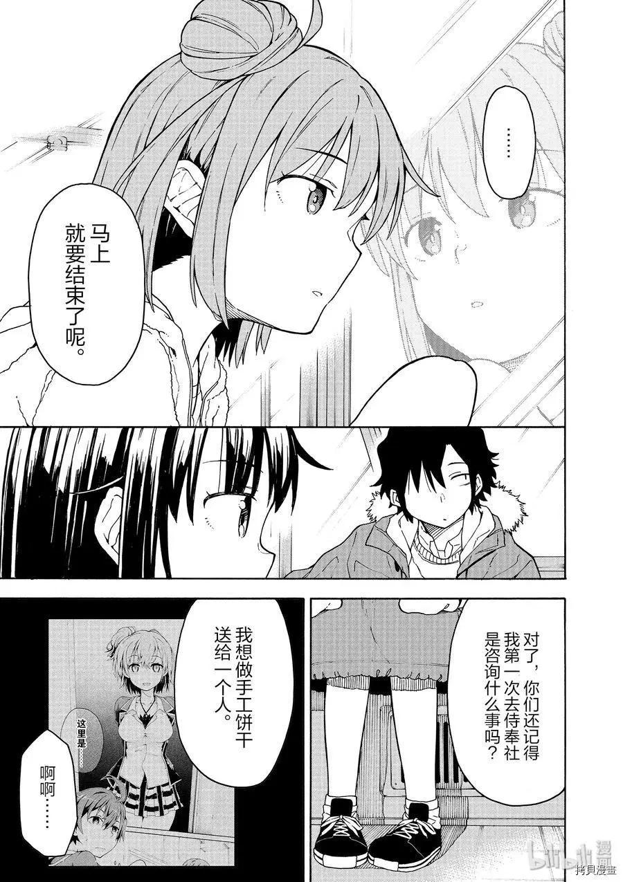第86话18