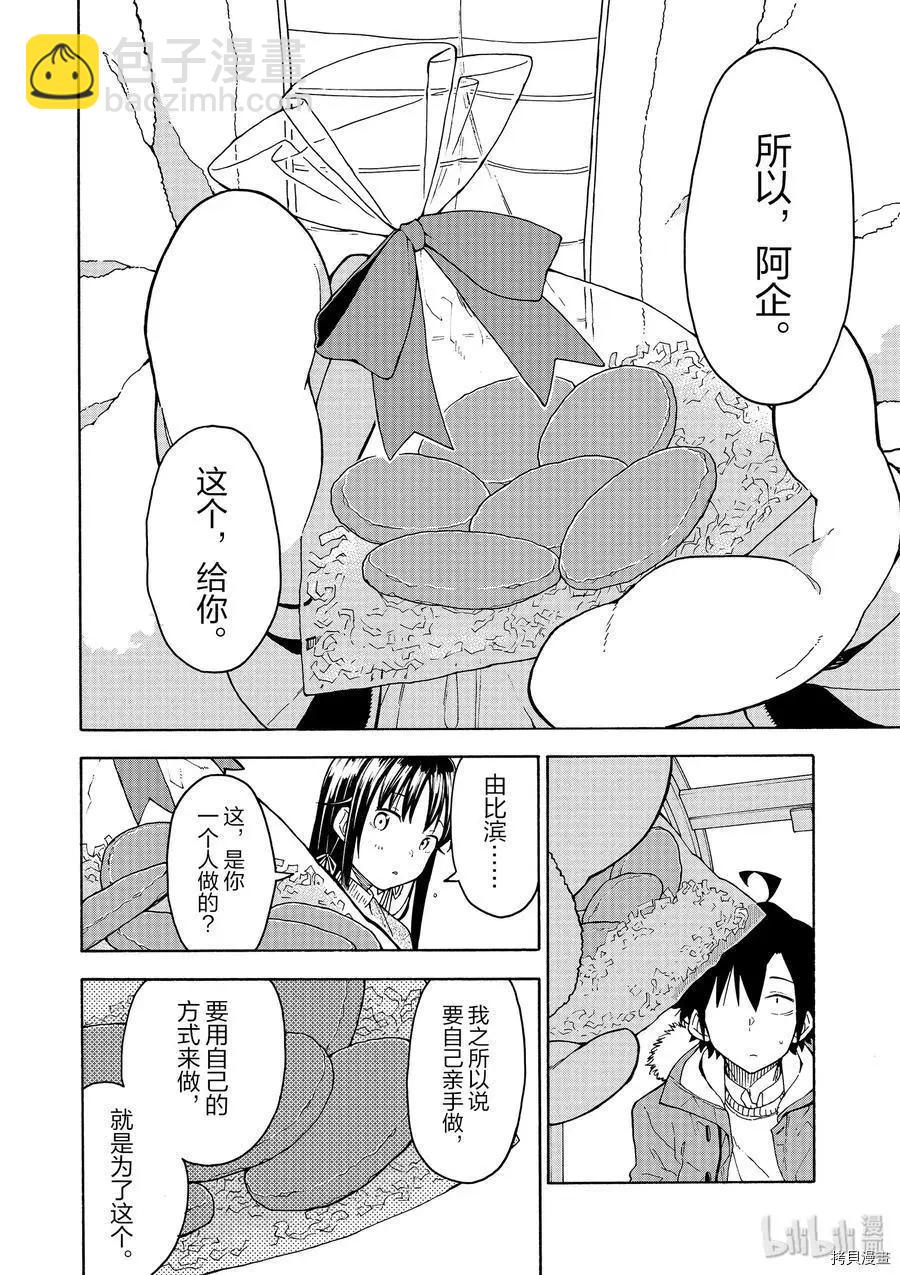 第86话19