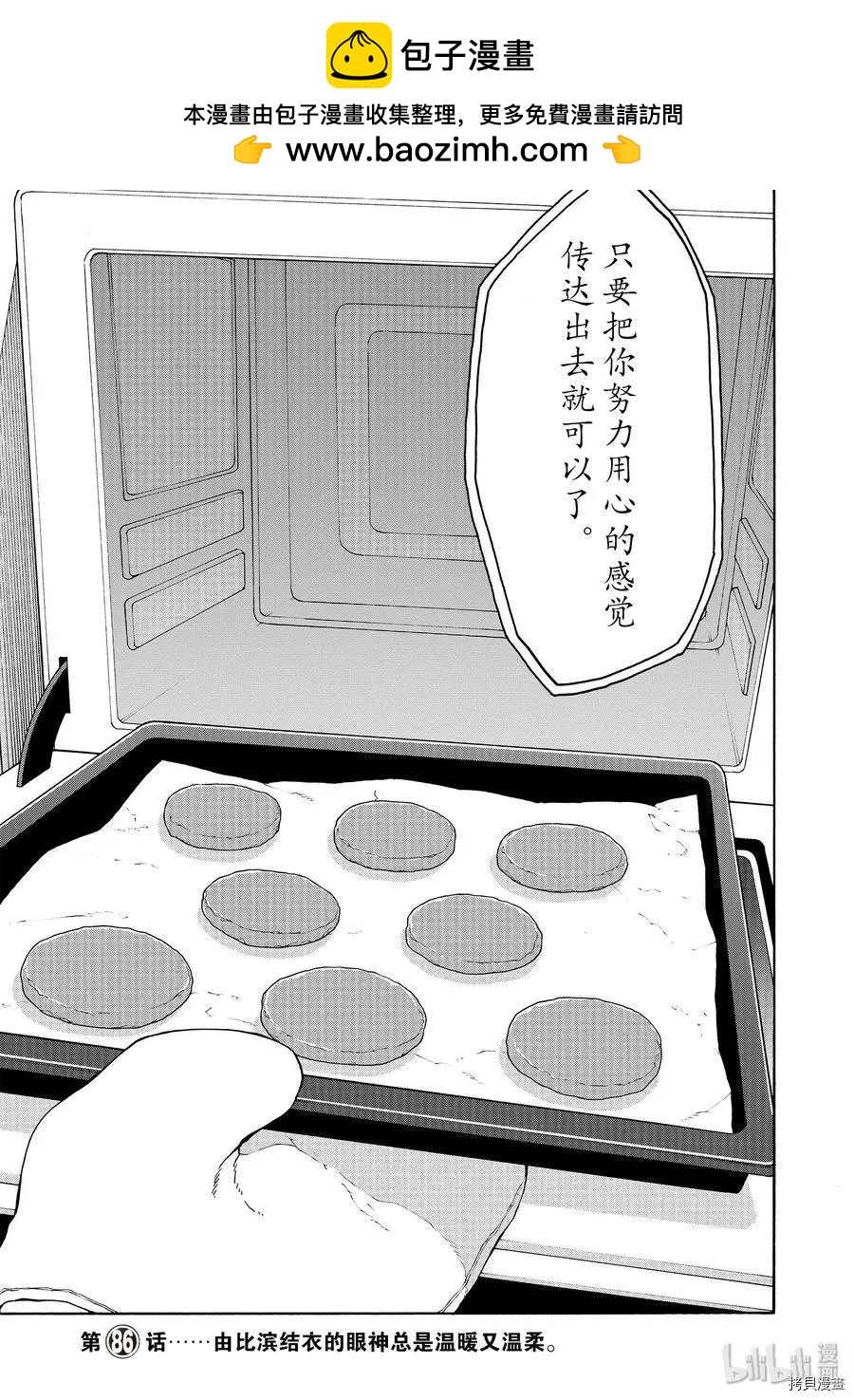第86话2