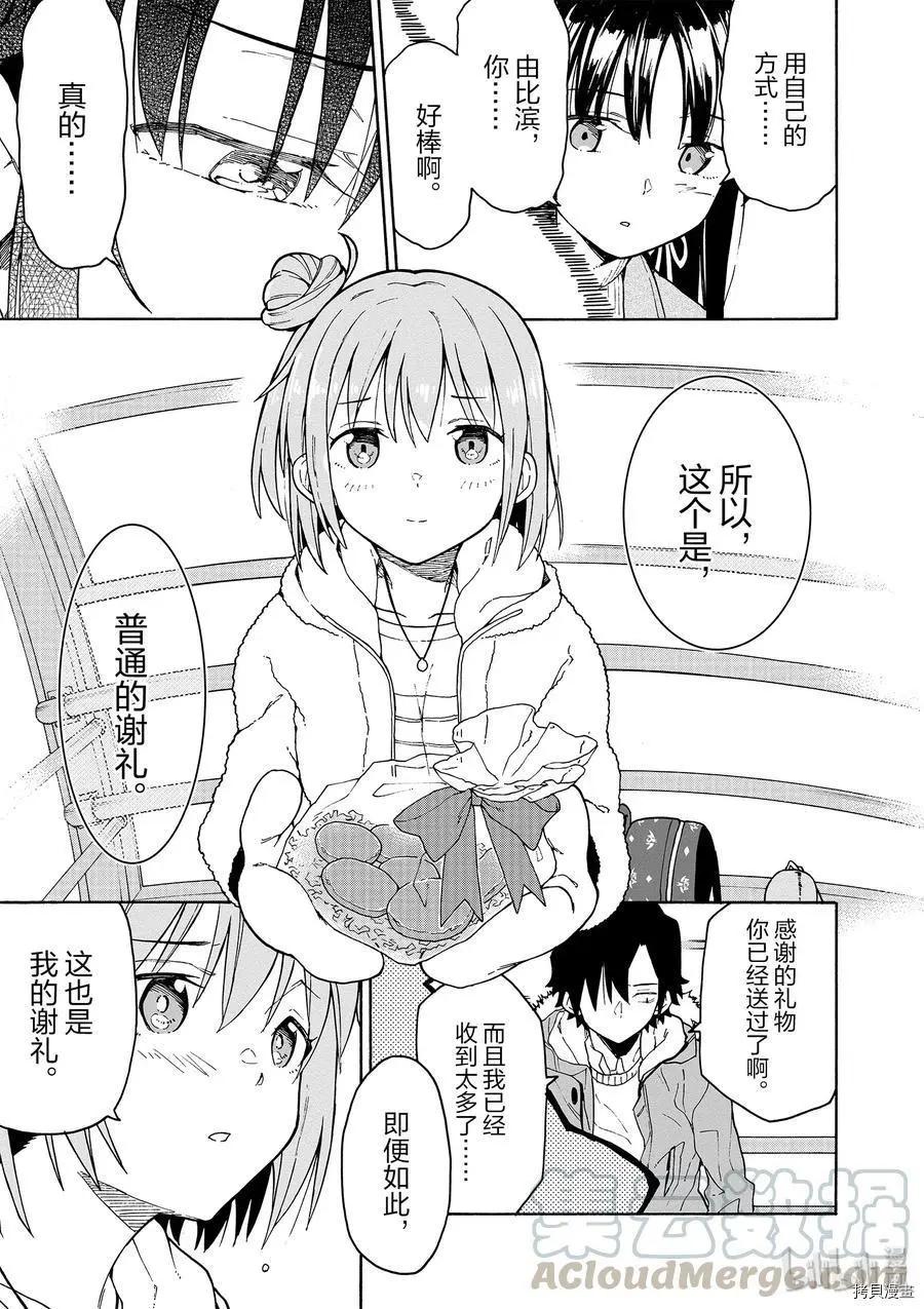 第86话20