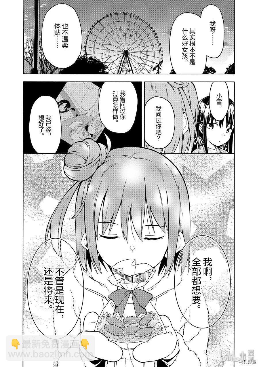 第86话21