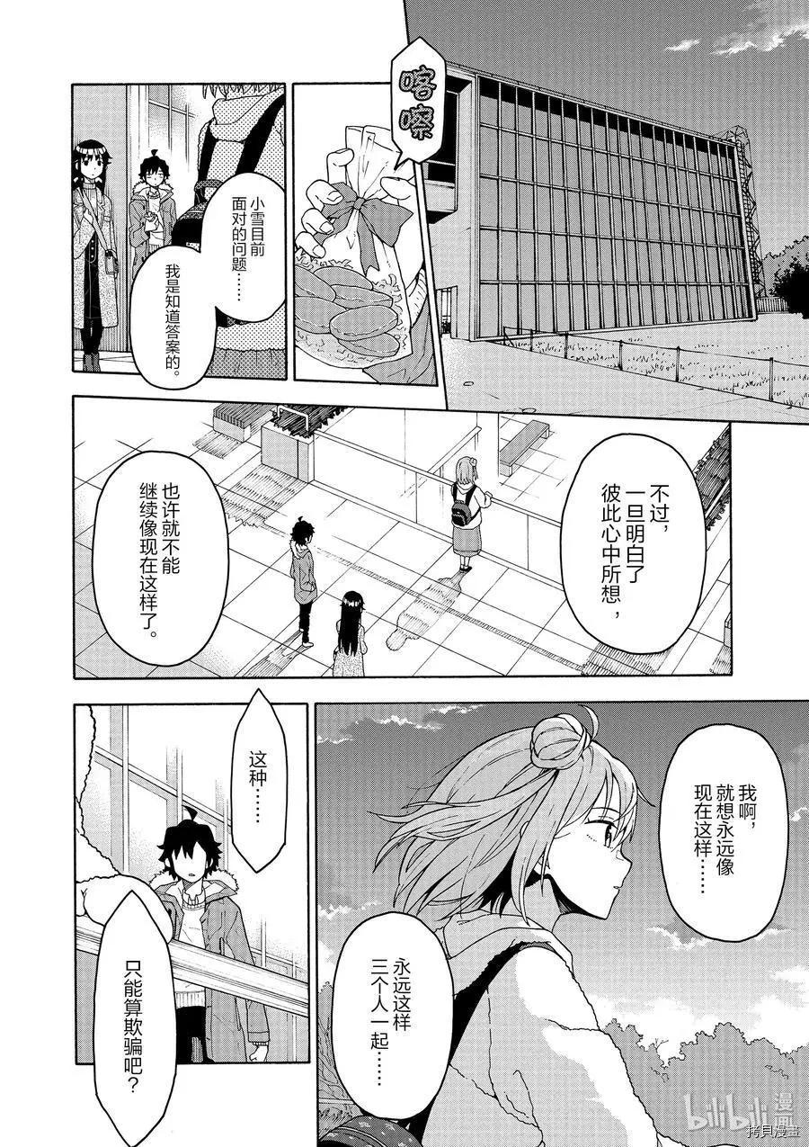 第86话23