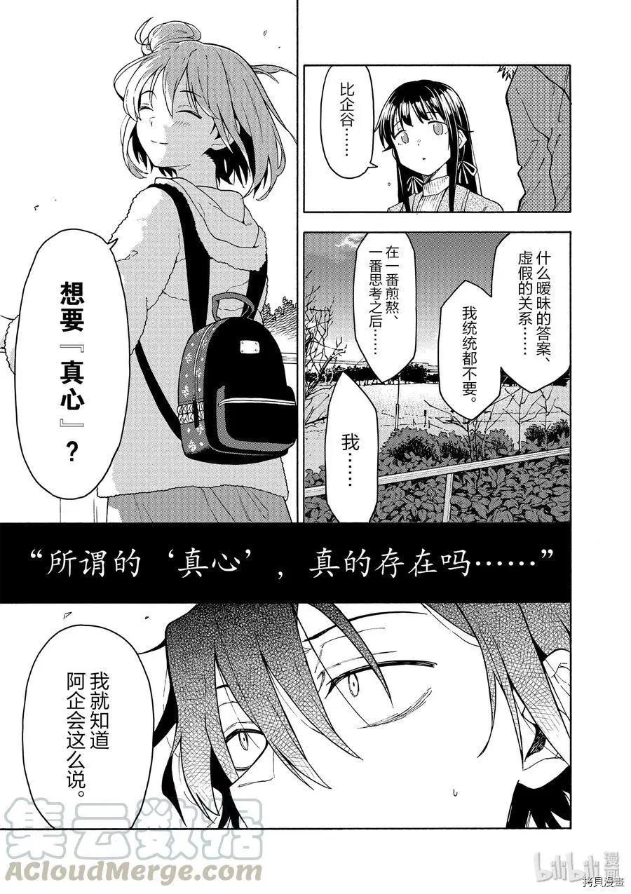 第86话24