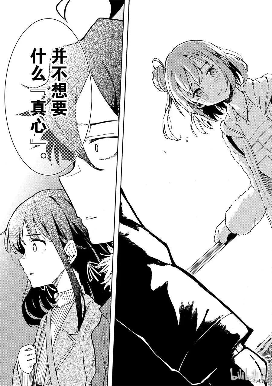 第86话26