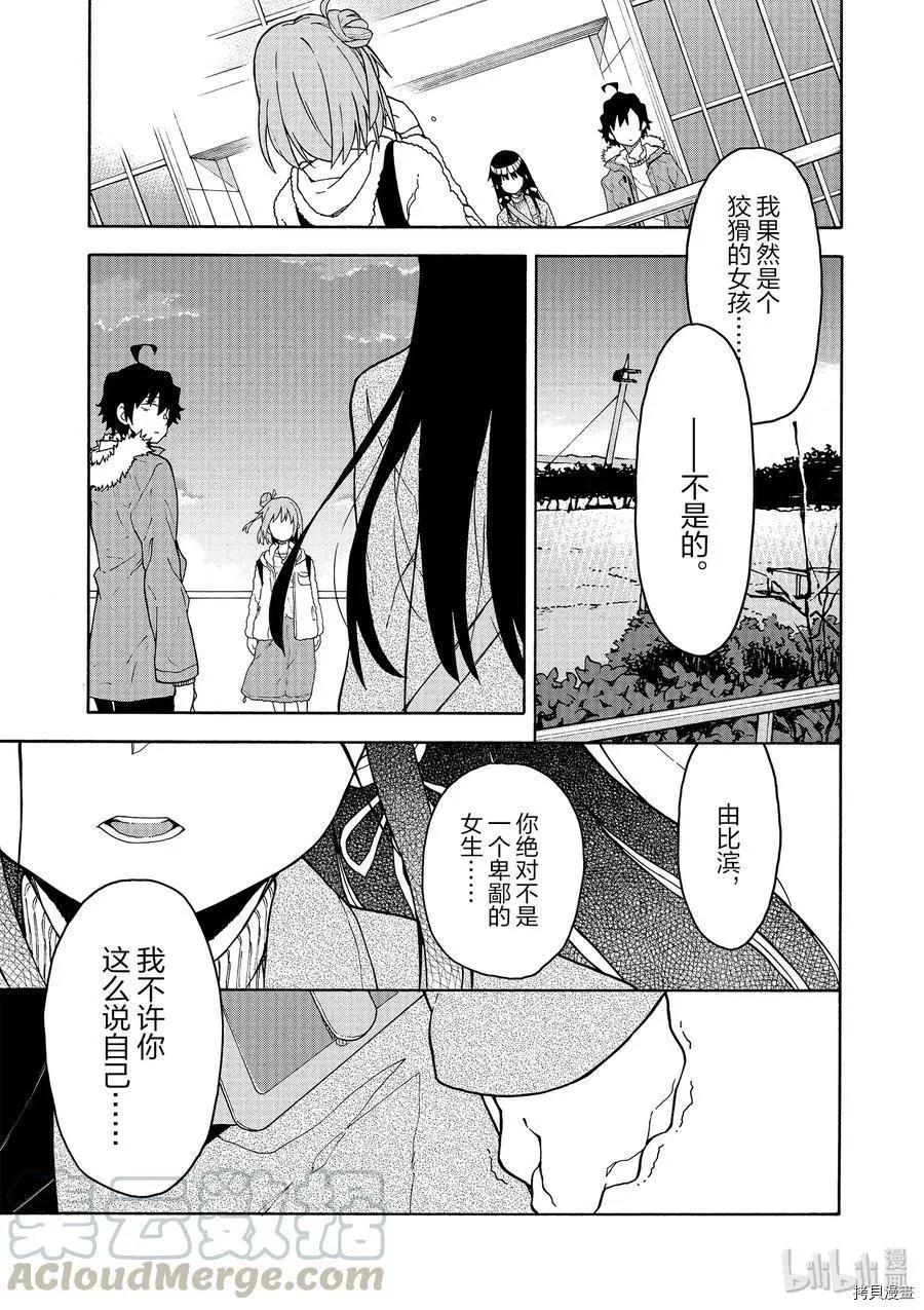 第86话28