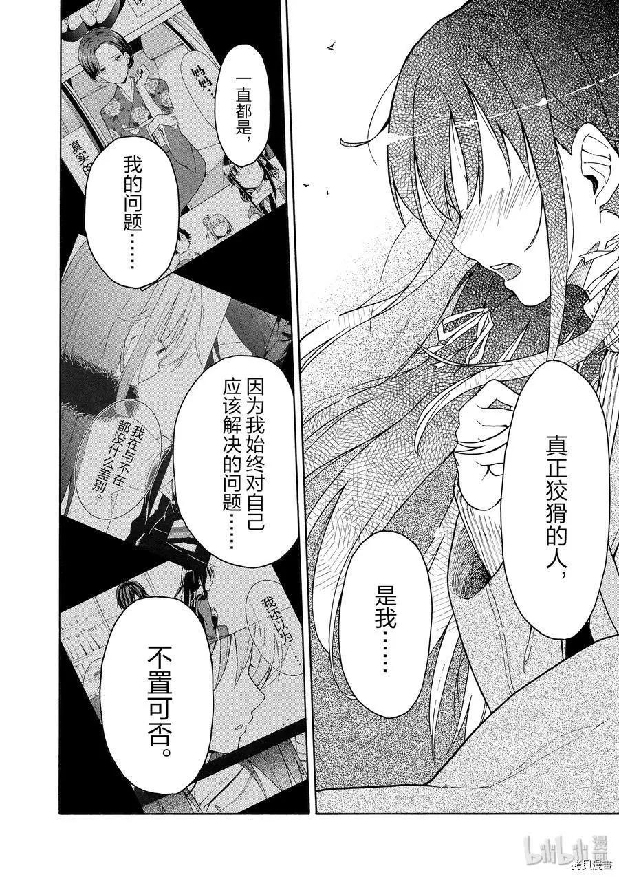 第86话29