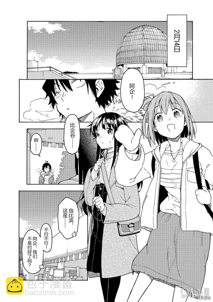 第86话3
