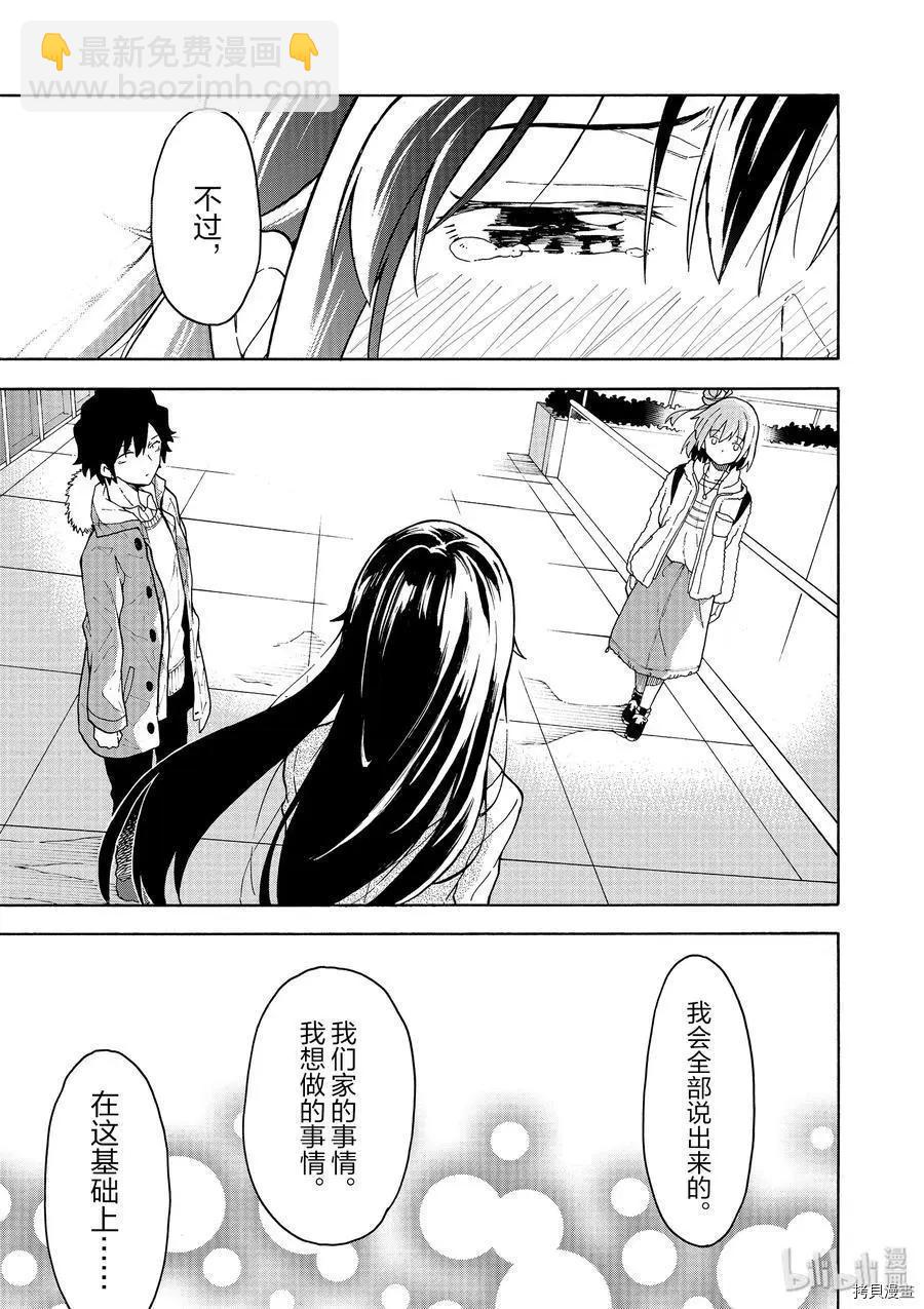第86话30