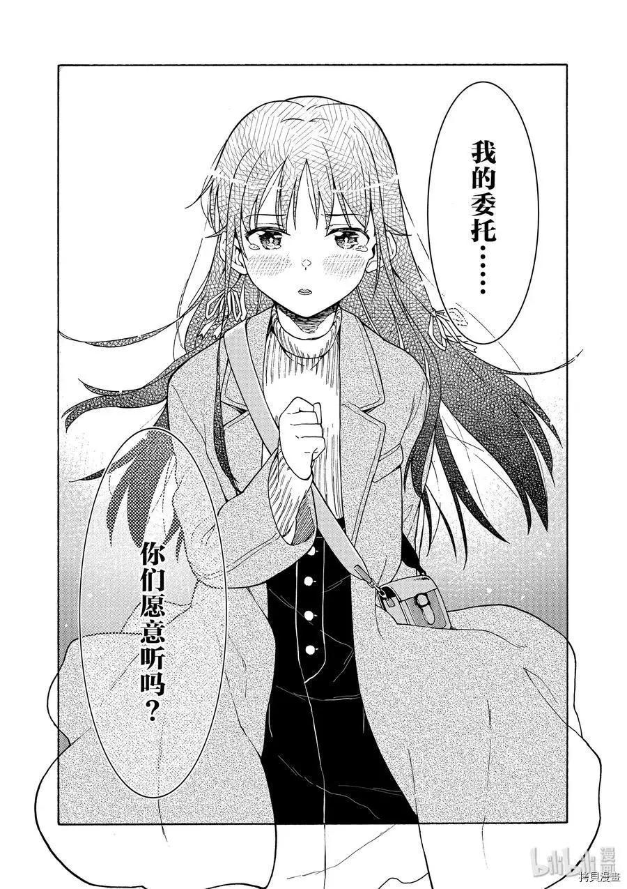 第86话31