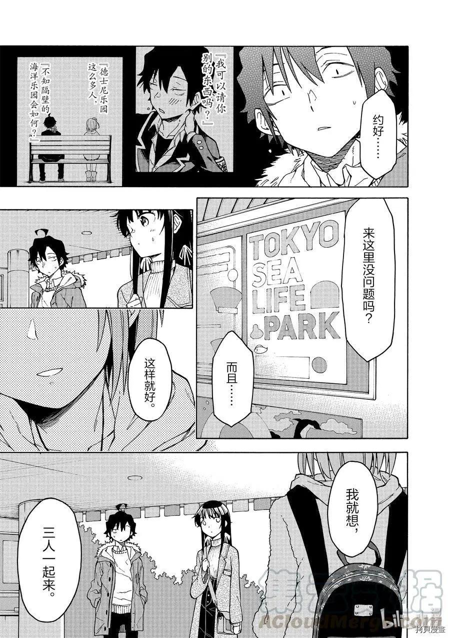 第86话4