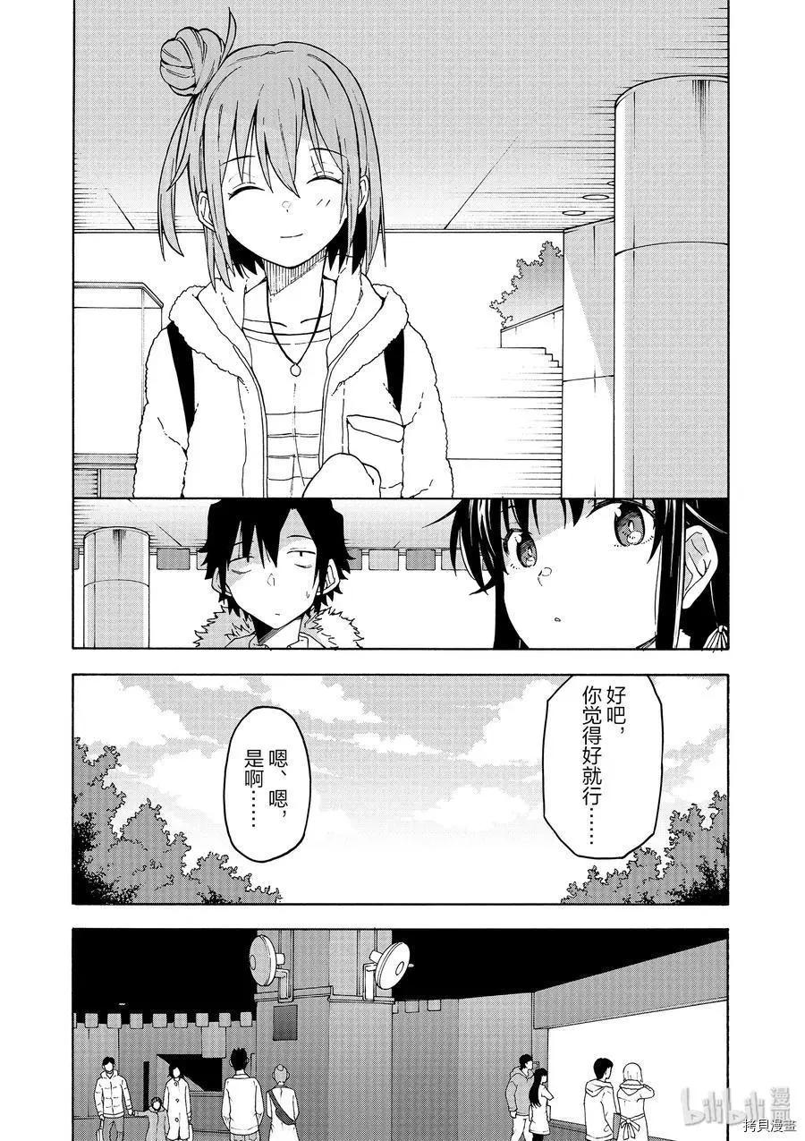 第86话5