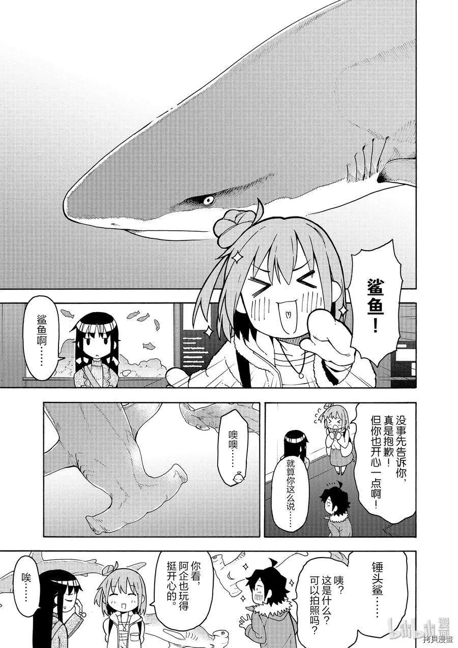 第86话6