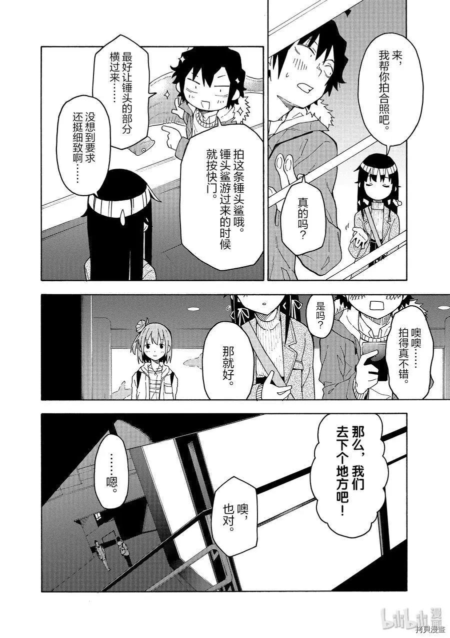 第86话7