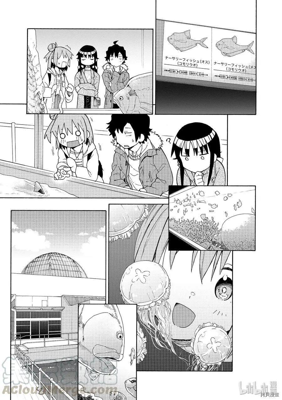 第86话8