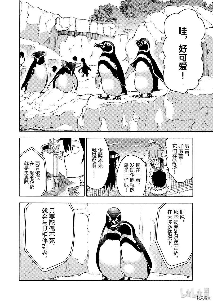 第86话9