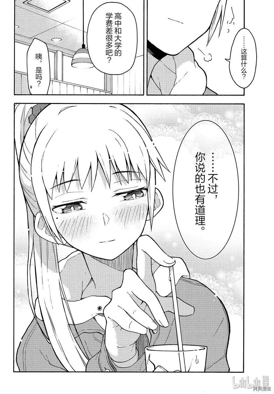 第88话11