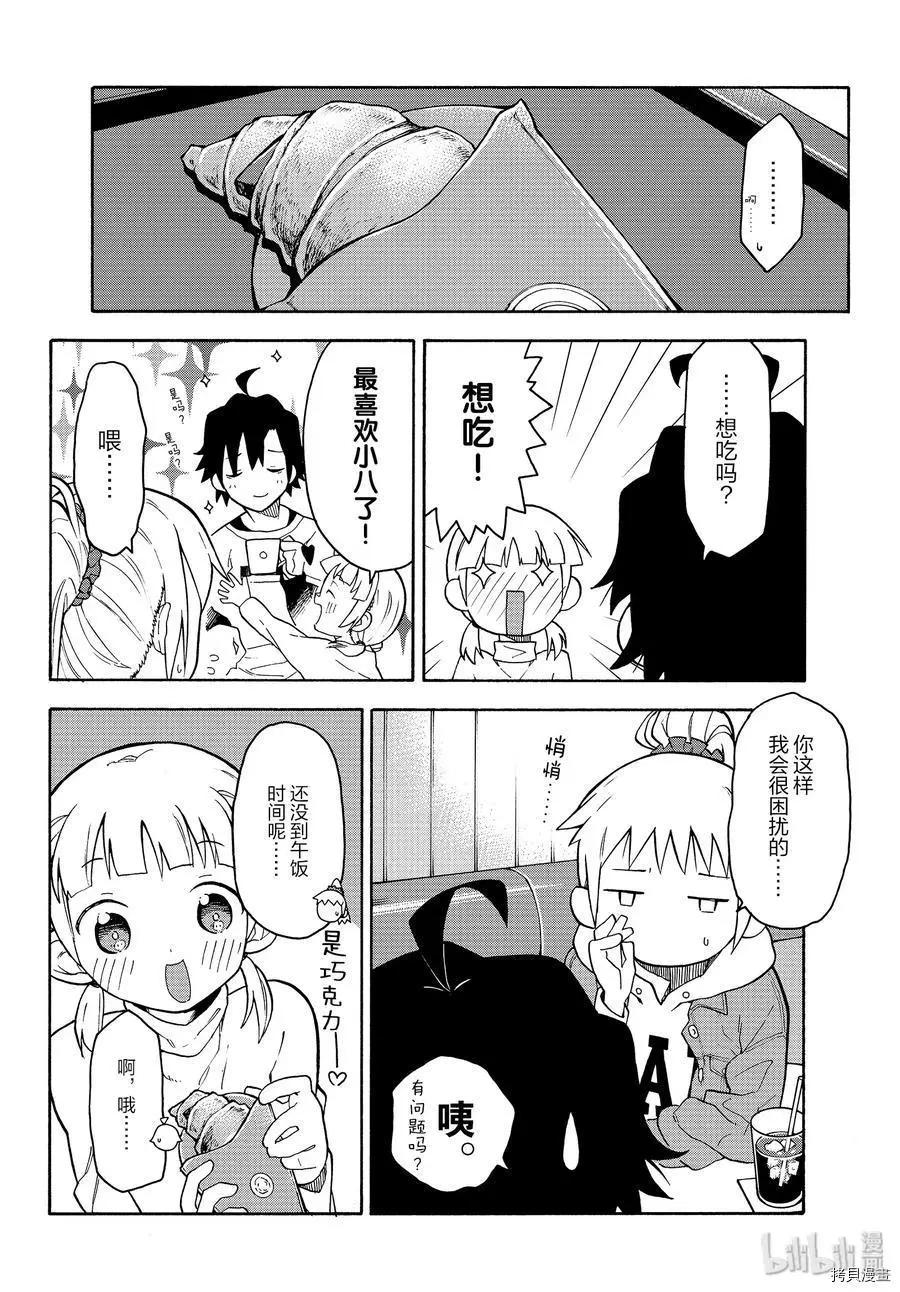 第88话13