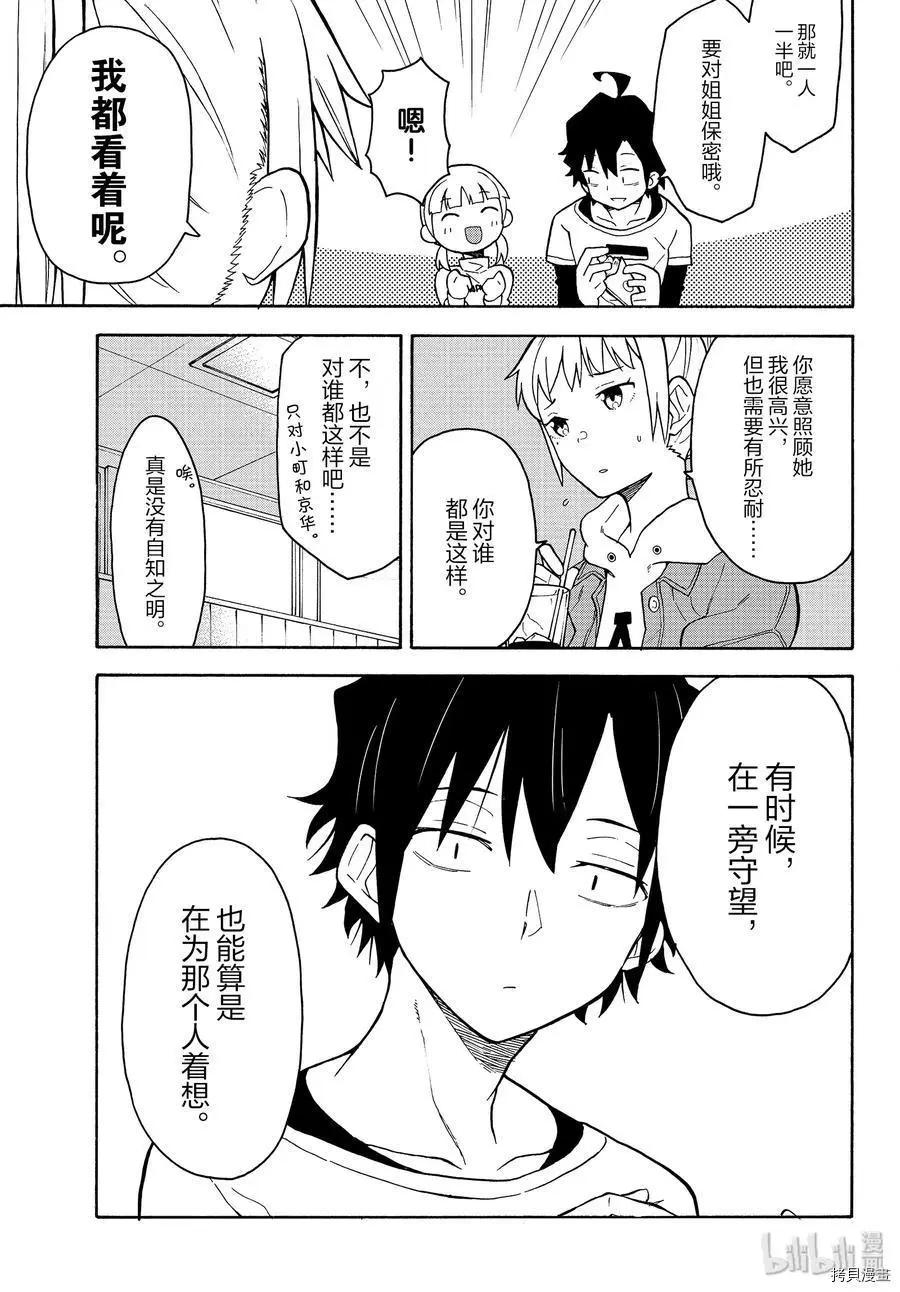 第88话14