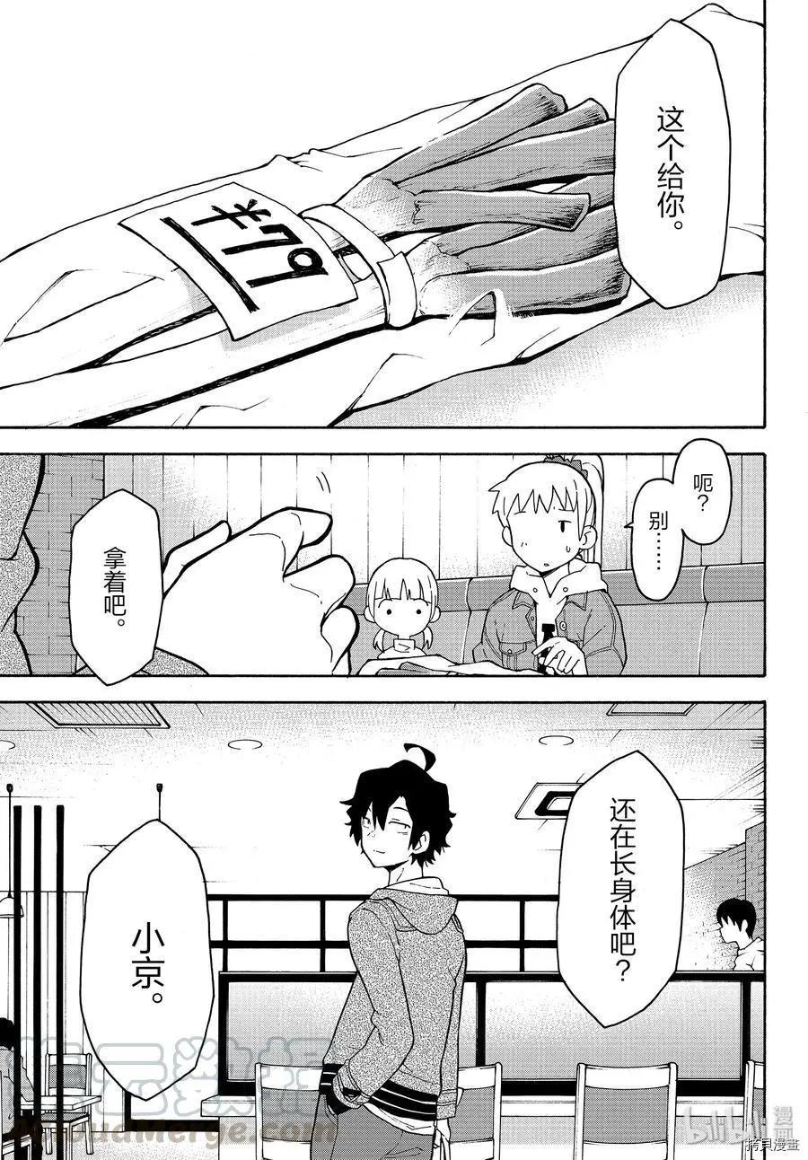 第88话16
