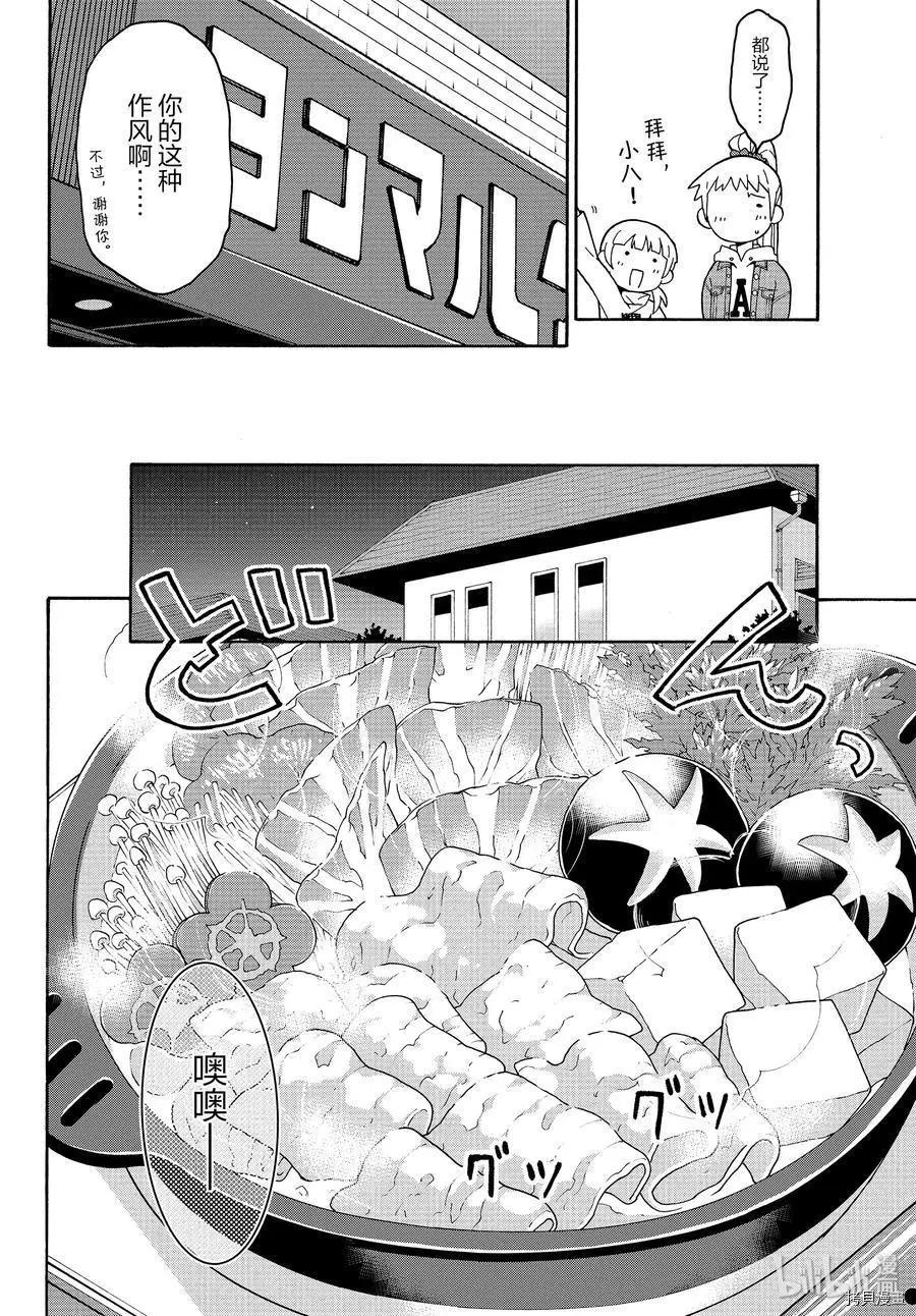 第88话17