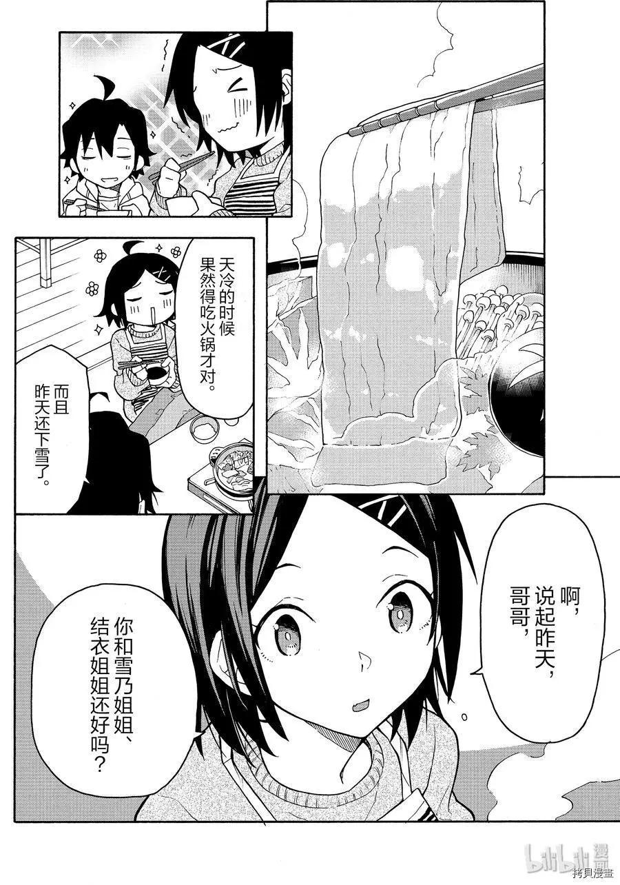 第88话19
