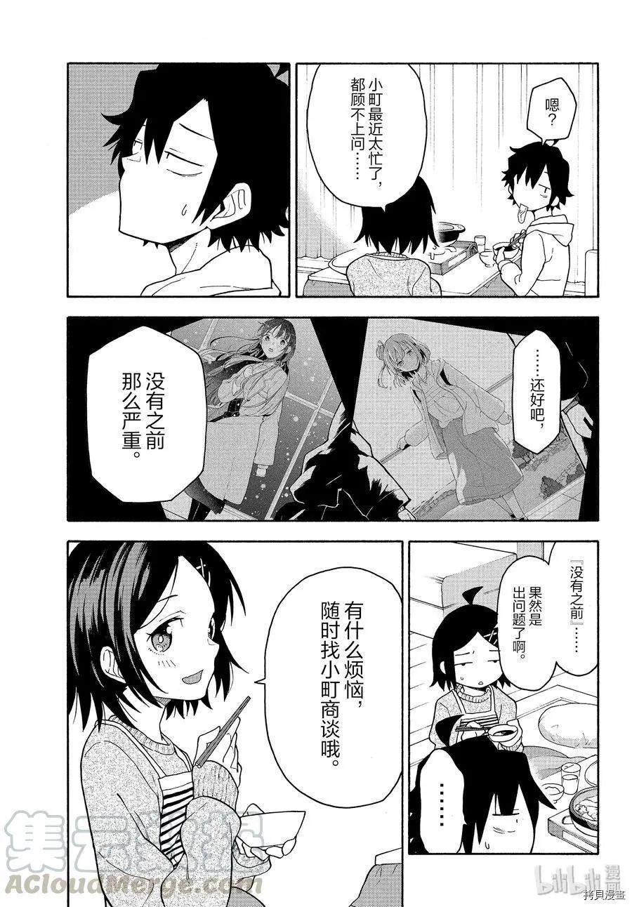 第88话20